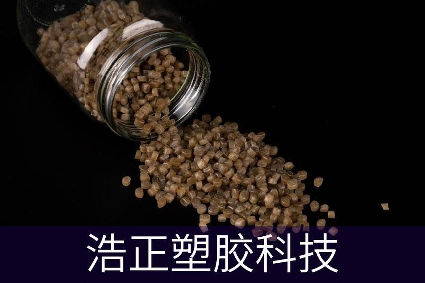 温州PE相容剂在塑胶制品中的优化应用——浩正塑胶科技助力行业升级